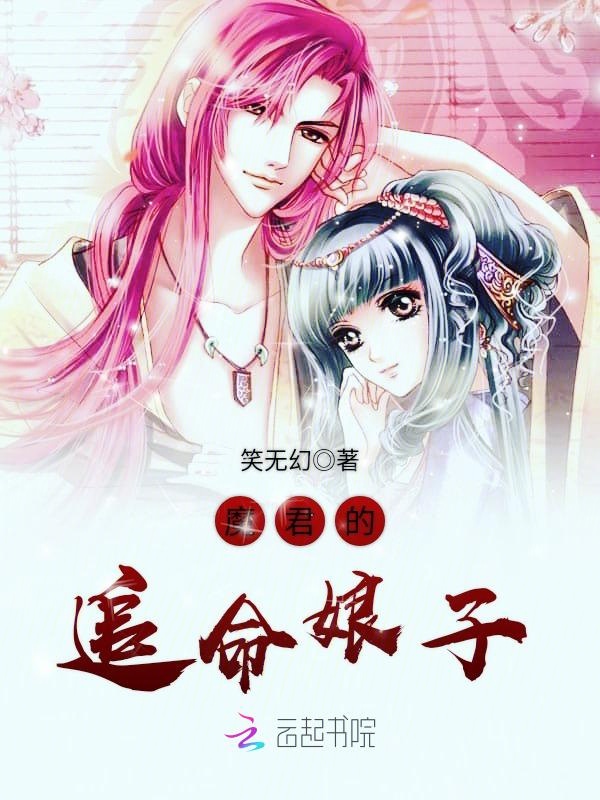 31. 魔君追妻攻掠[快穿