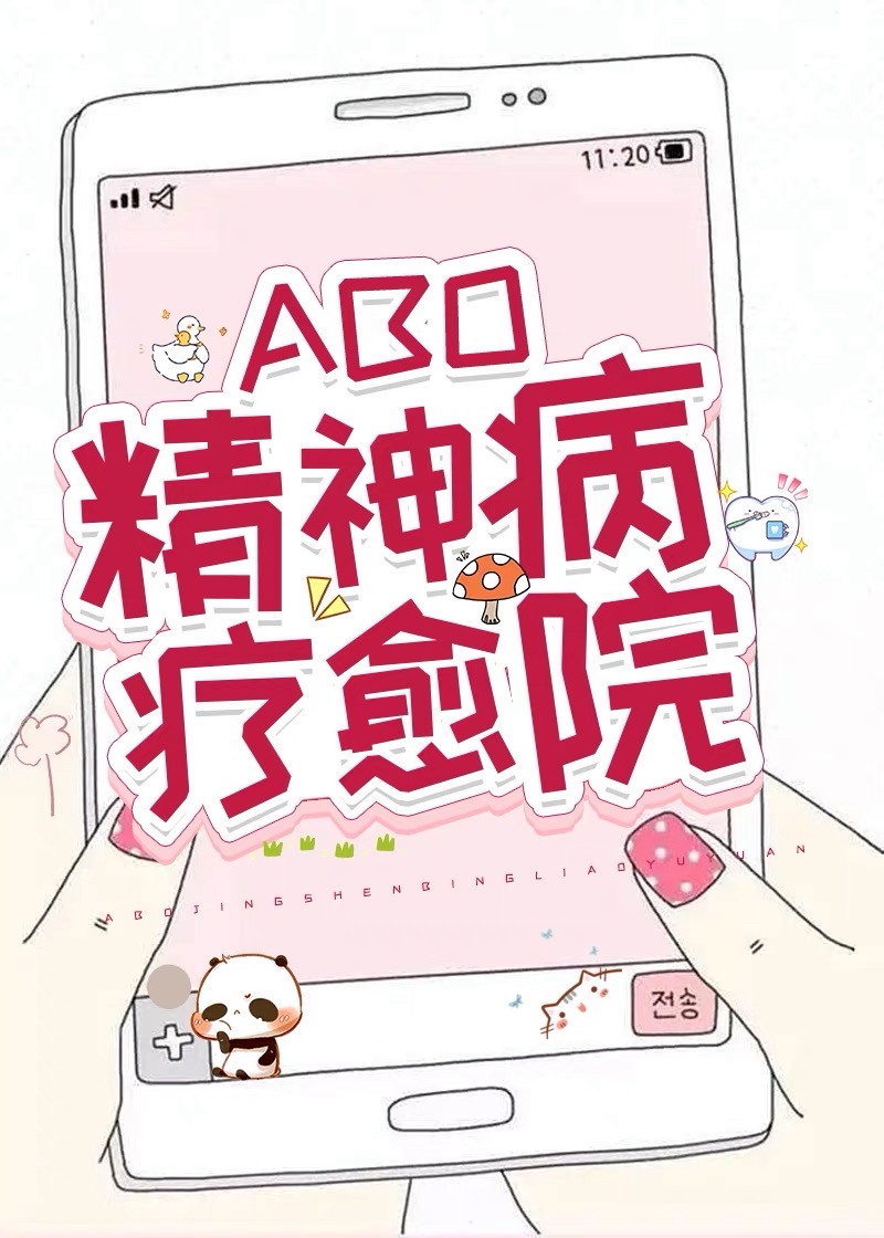 精神病学ad