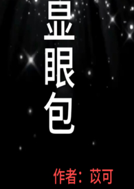 校园军训中的显眼包